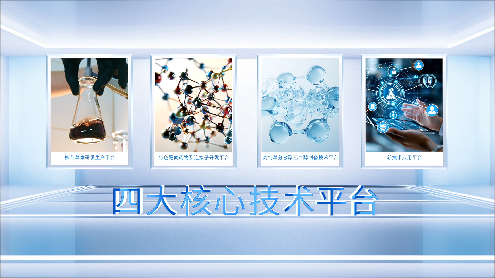 康羽生命科学实验室